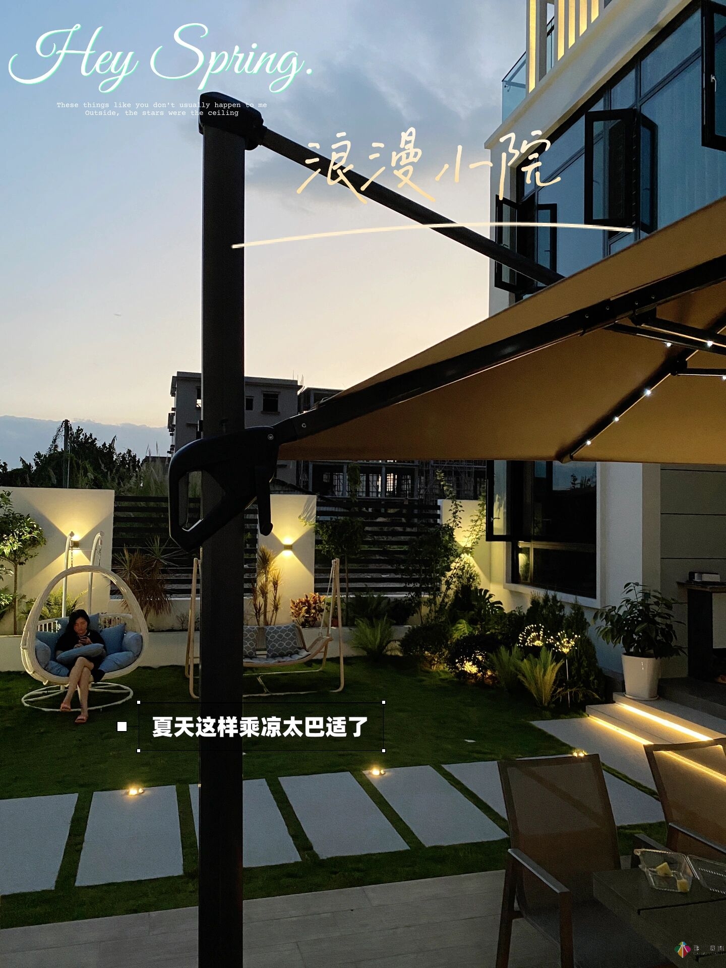 花17萬，改造農村自建房150 m2庭院花園，入住三個月，感覺好